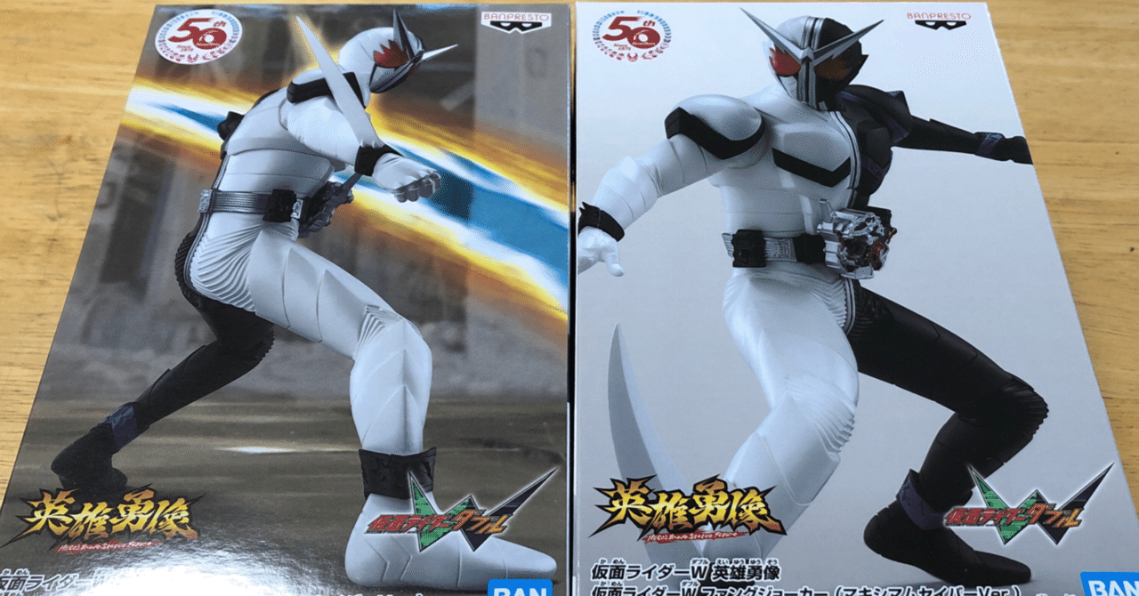 英雄勇像仮面ライダーW ファングジョーカー』軽くレビュー｜バンサのエサ