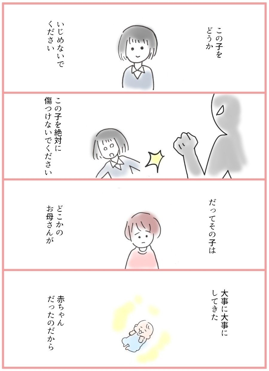 世界中のお母さんより さるわたり Note 世界中のお母さんより さるわたり Note