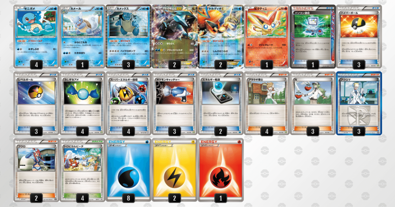 BWレギュ】2022/07/23 Card-Secret使用 カメケル｜葱@過去レギュ