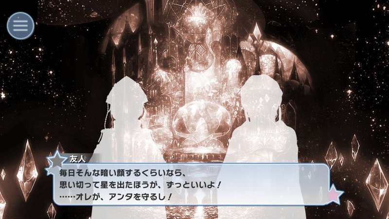 星巡りの観測者 から考えるアイナナ第四部 ネタバレ有 まおり Note 星巡りの観測者 から考えるアイナナ第四部 ネタバレ有 まおり Note