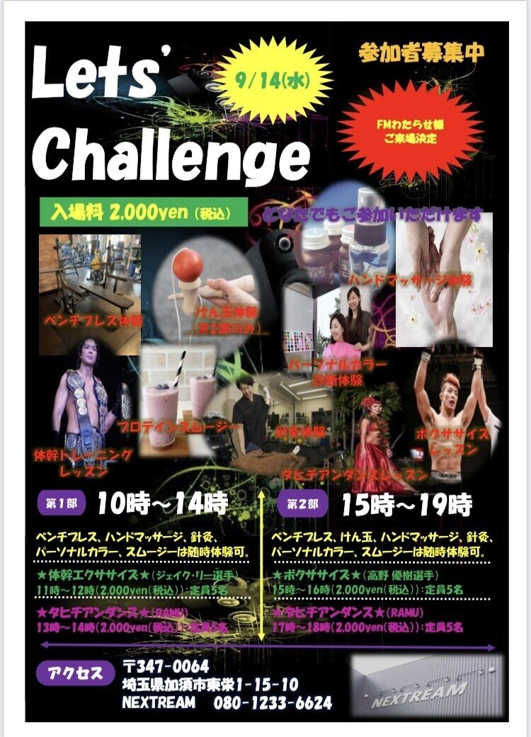 明日はトレーニングジムでのイベントです いろいろなブースがあり 私はパーソナルカラー診断をします 誰でも参加できるので 埼玉県加須市付近にお住まいの方は是非遊びにきてくださいね 朝から夜まで長丁場 みくつぶ イメージコンサルタント Note