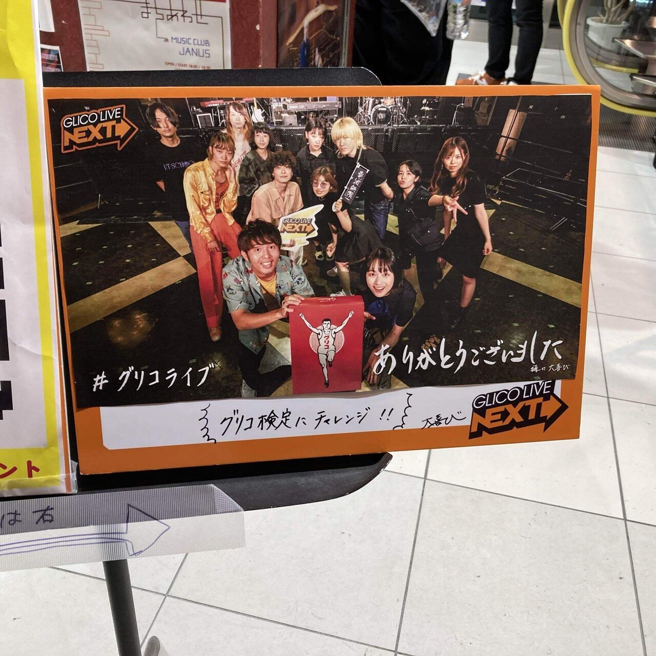 グリコライブネクスト｜Hirrossey I.