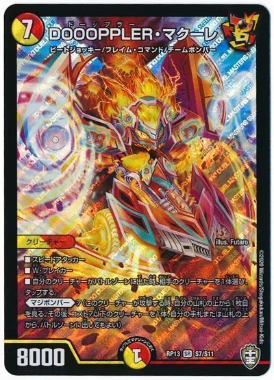 DMファンデッキ構築指南 〜7軸ガチロボ篇〜｜冥さん