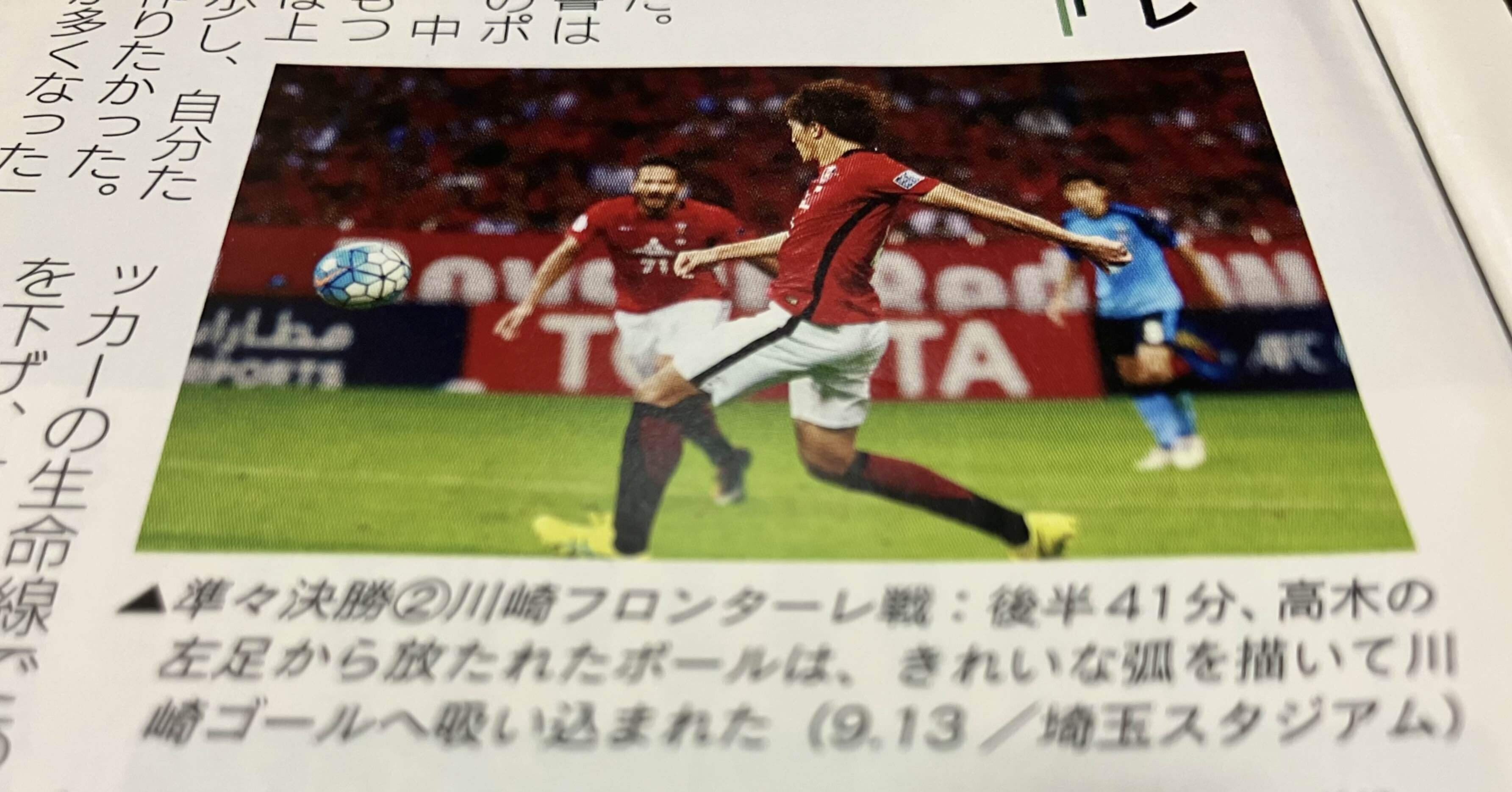 9月13日 17 Acl史に残る大逆転劇 Yota Kaneko Note