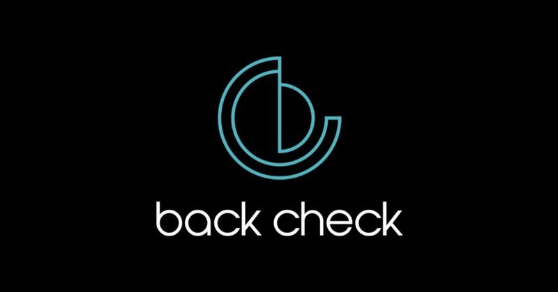 ROXX 新規事業はリファレンスチェック「信頼の積立と実績の繰越し」 back check