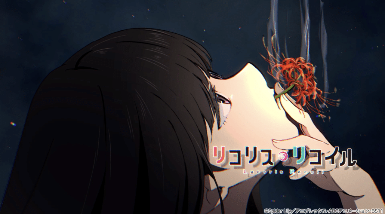 リコリス・リコイル アニメスタッフ本 C101 彼岸花 ヒガンバナをそだてたよ 2026年最新】ヒガンバナをそだてたよの人気アイテム - メルカリ