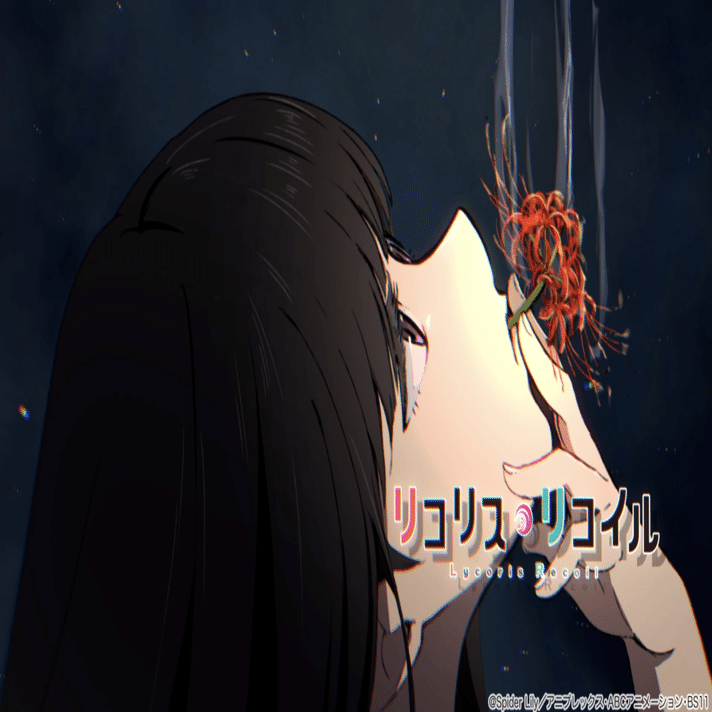 一口エッセイ 彼岸花 にゃるら Note