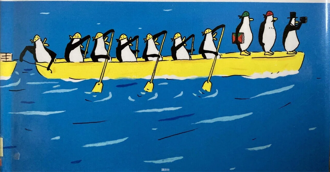 ペンギンたんけんたいーみなみのしまー｜ペンギンさんの絵本紹介