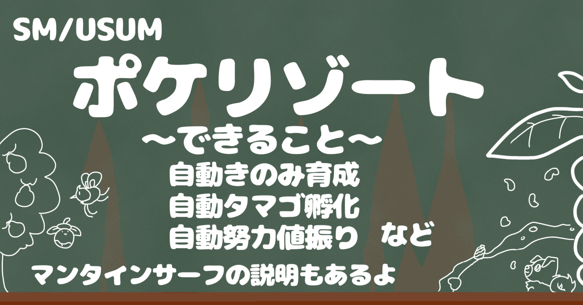 ポケリゾート マンタインサーフ シベリア Note ポケリゾート マンタインサーフ シベリア Note