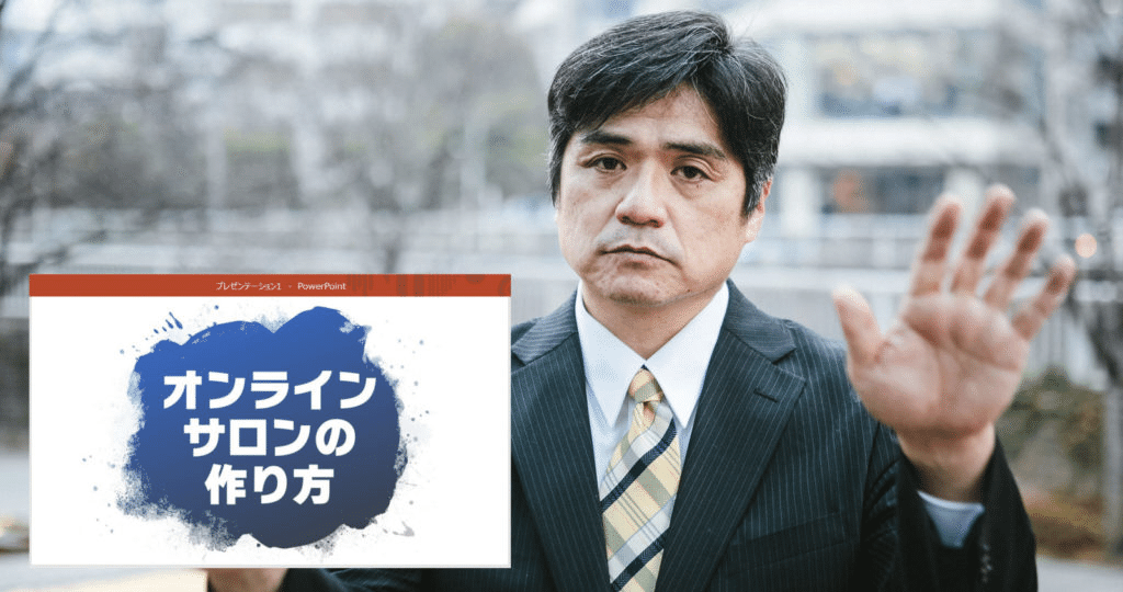 オンラインサロンをprするライブ配信に Powerpoint Keynoteなどのプレゼン画面を載せる方法 株式会社ビルドサロン Note オンラインサロンをprするライブ配信に Powerpoint Keynoteなどのプレゼン画面を載せる方法 株式会社ビルドサロン Note