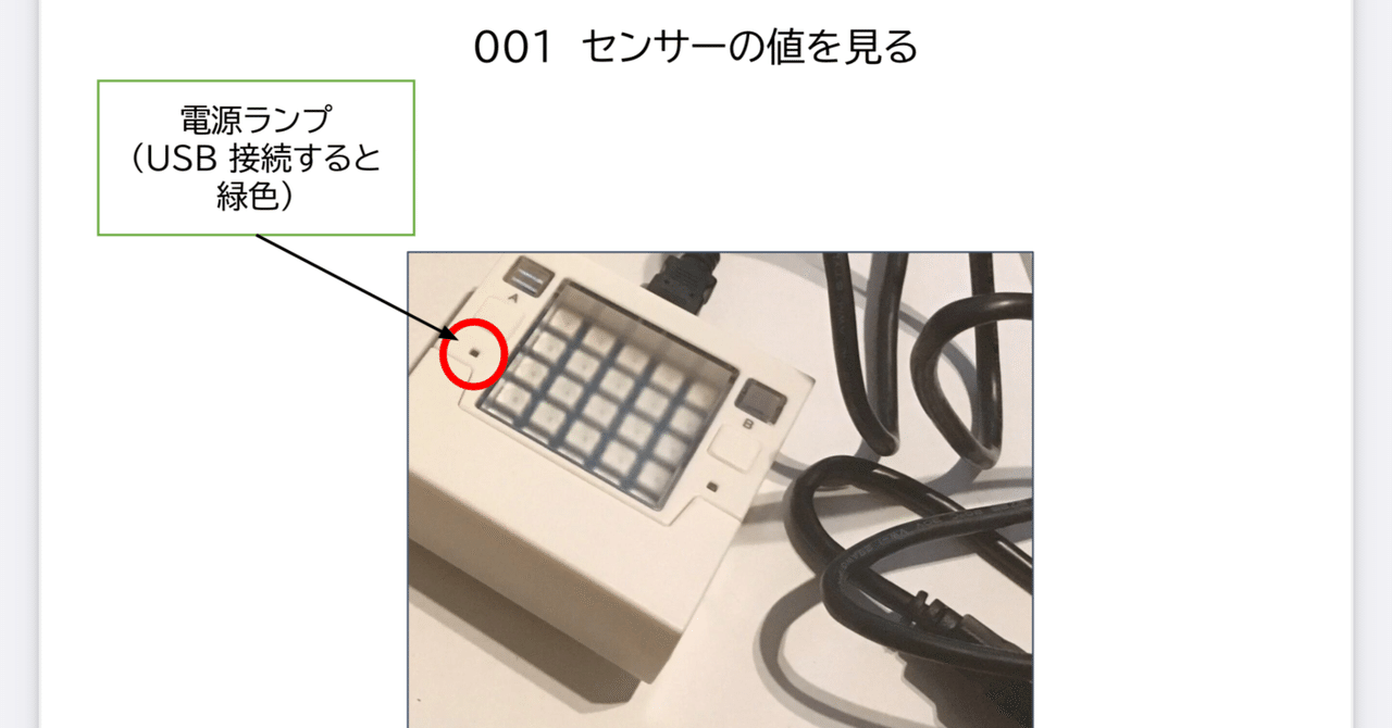 Studuino:bit サンプルプログラム 3 （10/3）｜mochizuki
