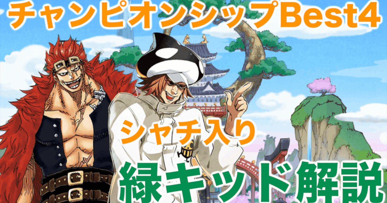 PSA10】孫悟空 - チャンピオンシップ WAVE1 BEST16 SR 孫悟空