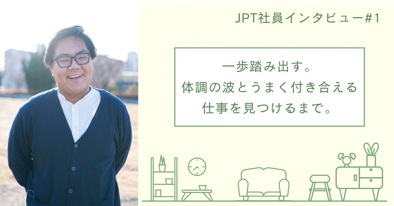 人間関係のストレスが少ない会社で働きたかった 社員インタビュー 日揮パラレルテクノロジーズ公式note Note