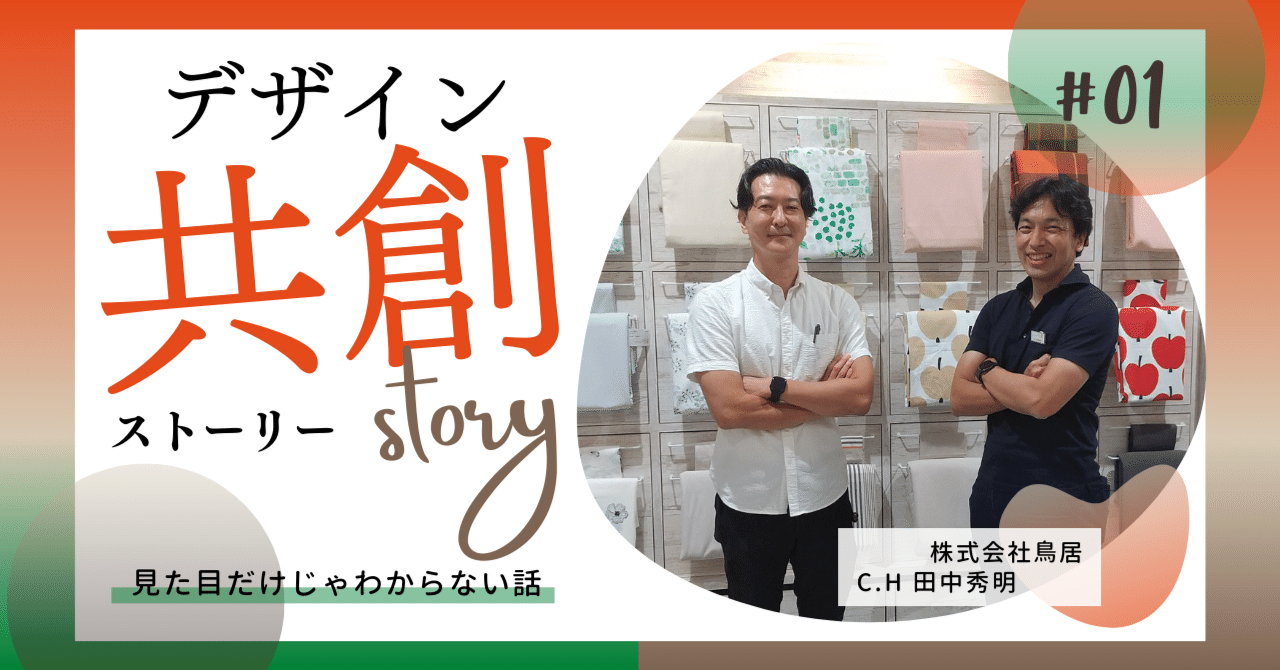 01 感覚的で成果物が見えないデザインにお金を出すのは中小企業