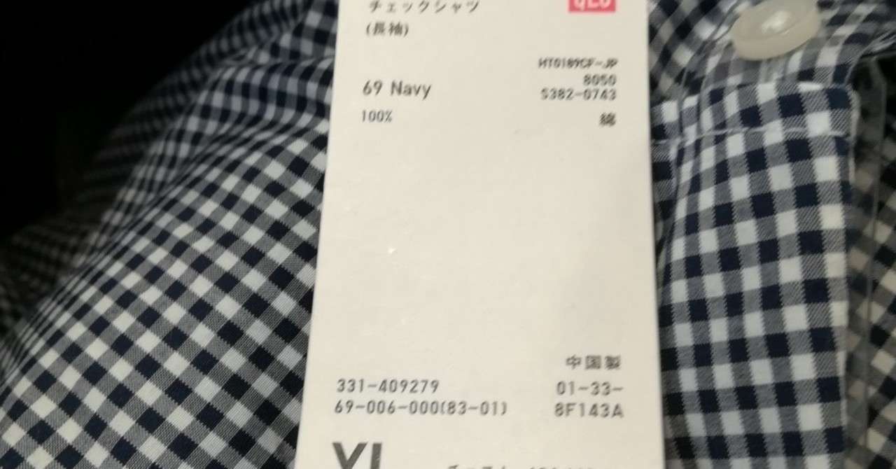 ユニクロ ギンガムチェックシャツ Kochan Note ユニクロ ギンガムチェックシャツ Kochan Note