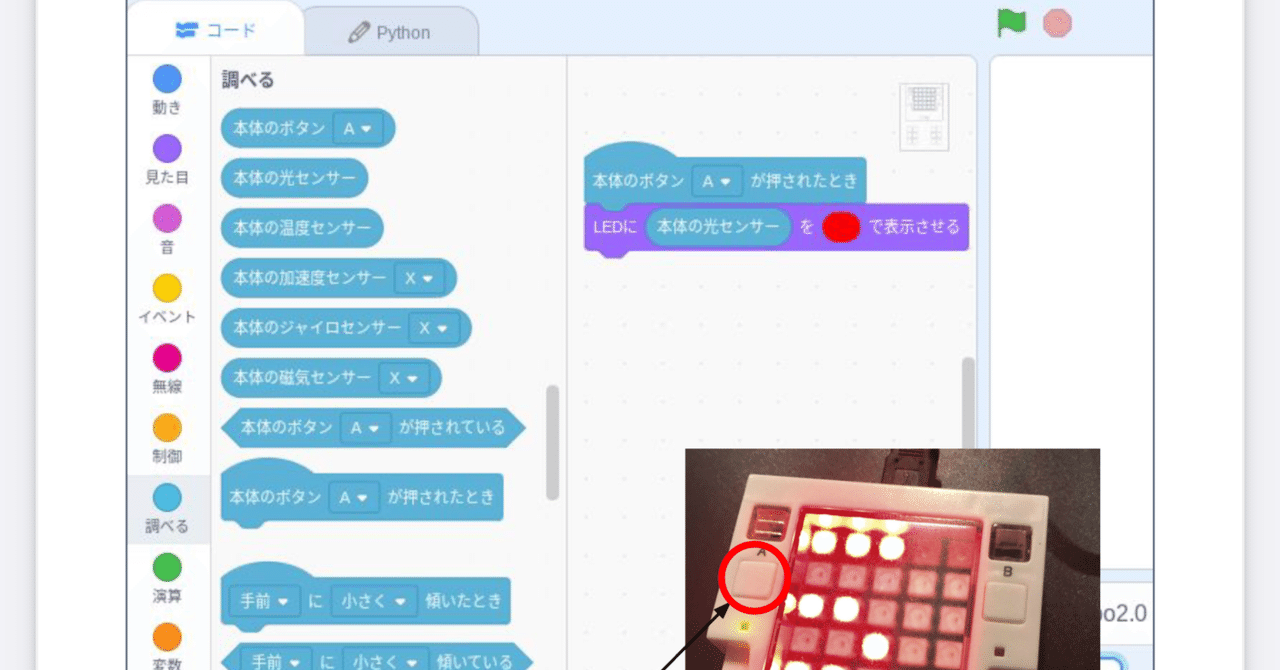 Studuino:bit サンプルプログラム 7 (10/7)|mochizuki