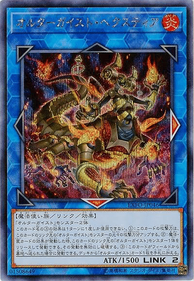 使用者が少ない理由！？オルターガイストの致命的な弱点とは…【遊戯王