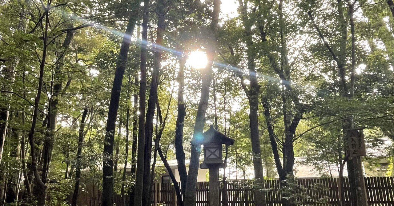 後編 スピリチュアルを信じる 最強のパワースポット 伊勢神宮 とらみ アパレルから外資系コンサルへ転職 Note 後編 スピリチュアルを信じる 最強のパワースポット 伊勢神宮 とらみ アパレルから外資系コンサルへ転職 Note