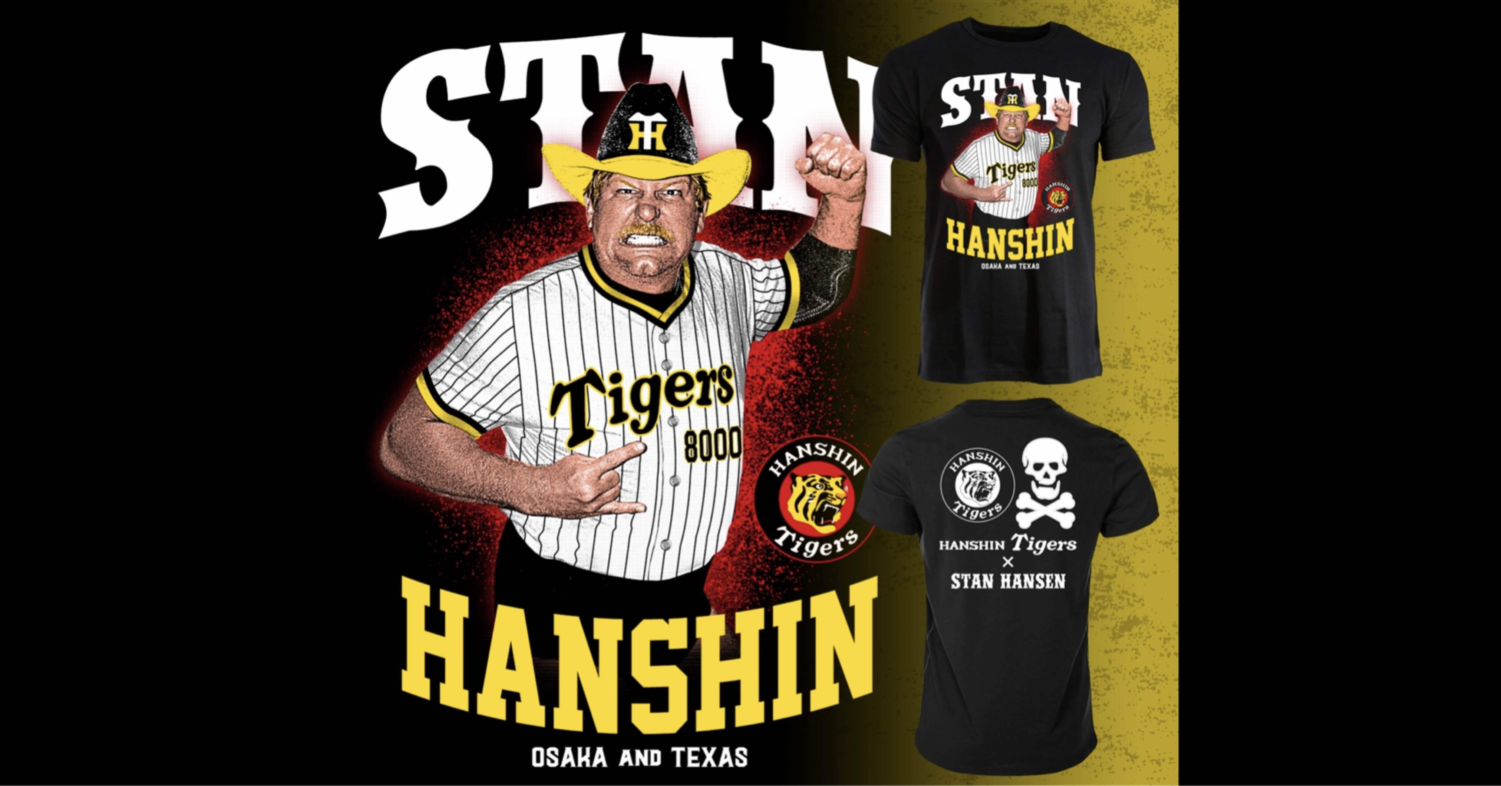 9月18日全日本プロレス日本武道館大会にてグッズ販売のお知らせ｜株式