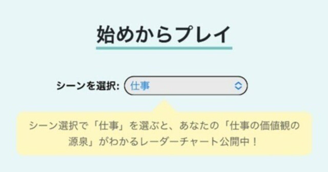エンゲージメントカード 一人プレイ 体験記 トリプルバリュー Note