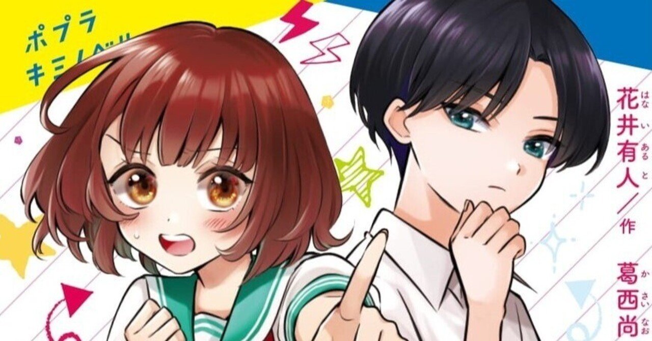 児童文庫は初めて同士の作家×編集者が、本を作ったら！？ 『マリ