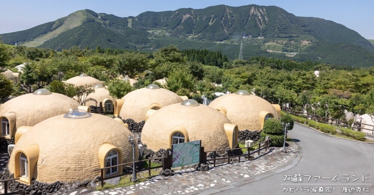 体験いっぱい 阿蘇ファームランド ふれあい動物王国 カピバラ写真家 渡辺克仁 Note