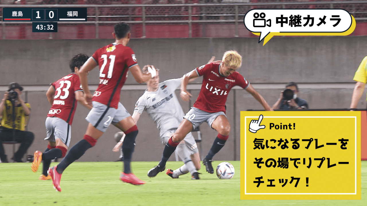 お手元のスマホで新感覚の観戦を マルチアングル映像体験シート とは 鹿島アントラーズ Note お手元のスマホで新感覚の観戦を マルチアングル映像体験シート とは 鹿島アントラーズ Note
