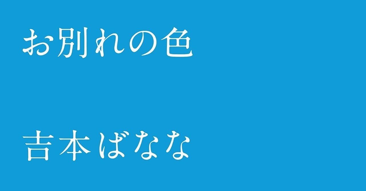 どくだみちゃんとふしぎばな の新着タグ記事一覧 Note つくる つながる とどける