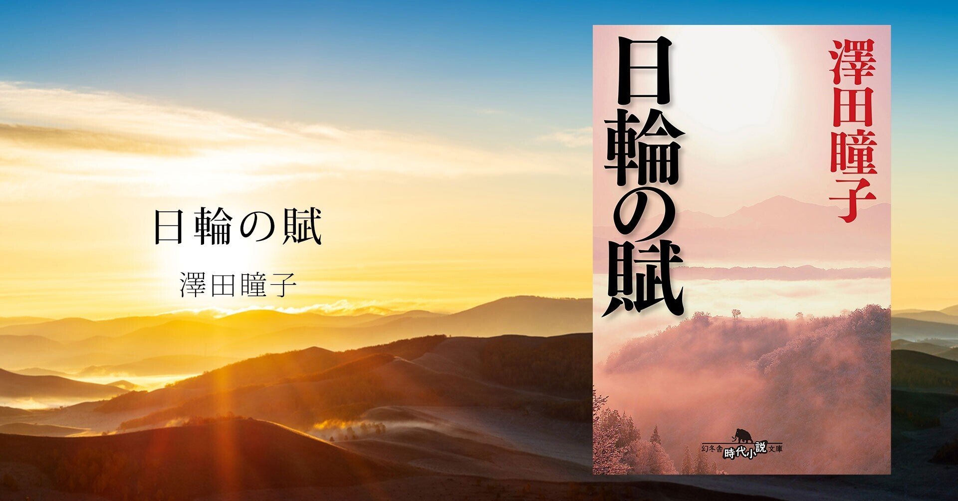 47都道府県の歴史と地理がわかる事典 #1｜幻冬舎 電子書籍