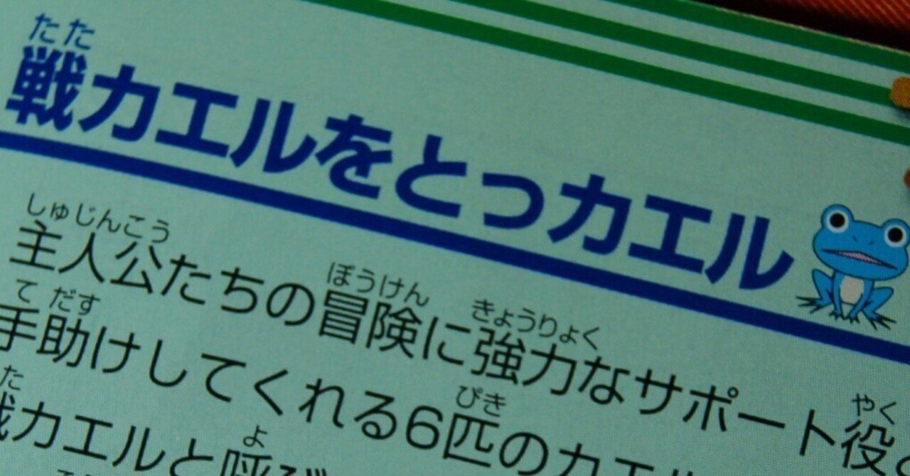 小学二年生 1994年3月号 マリオ カービィ ドラゴンボール 祭終