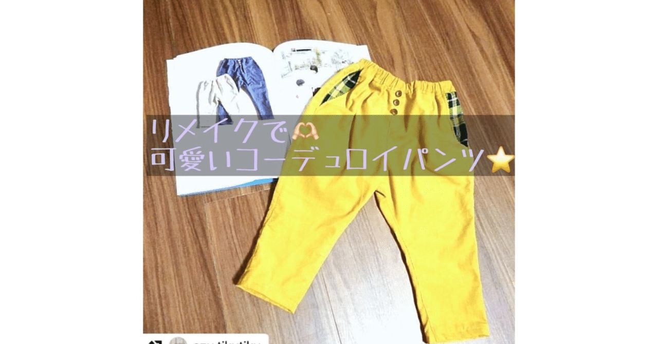 ハンドメイド〜作品ご紹介♪〜｜ソーイングスクエア