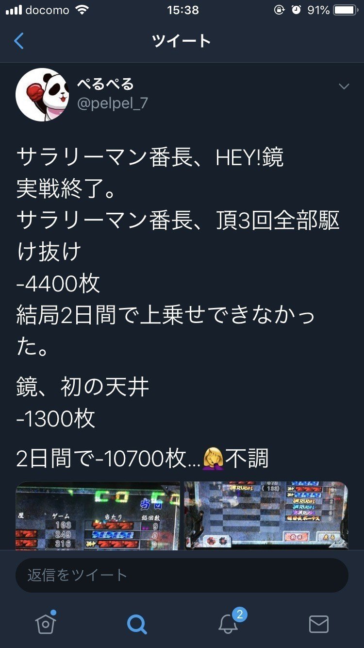 会いたくて ライター志望の一般ユーザーさんの日記が面白すぎて 震える しなも Note 会いたくて ライター志望の一般ユーザーさんの日記が面白すぎて 震える しなも Note