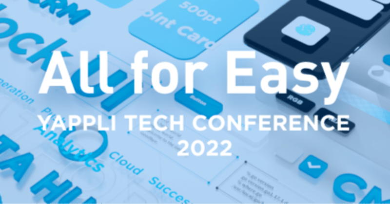 【オンライン】Yappli Tech Conference 2022を"初"開催します！