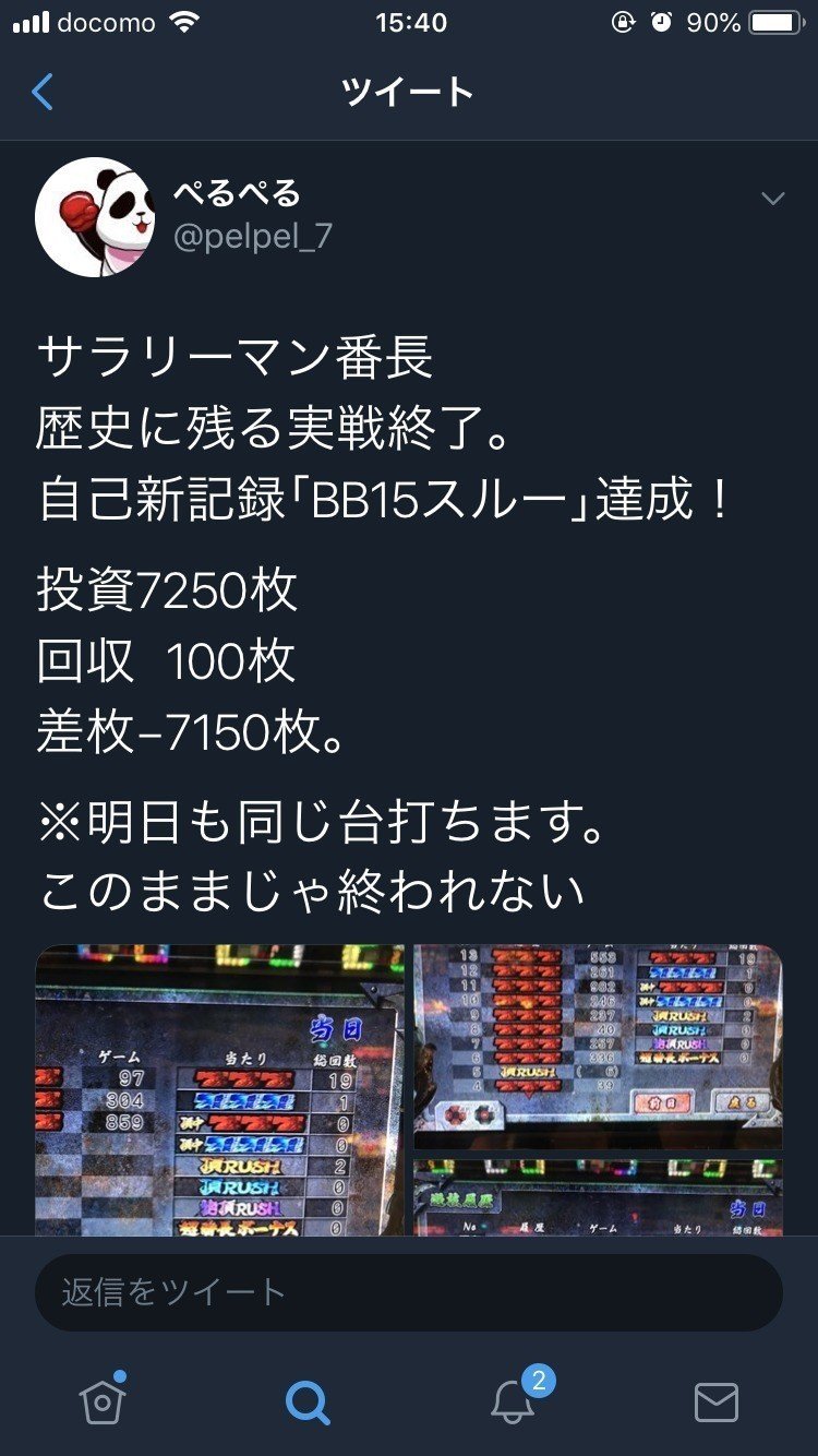 会いたくて ライター志望の一般ユーザーさんの日記が面白すぎて 震える しなも Note