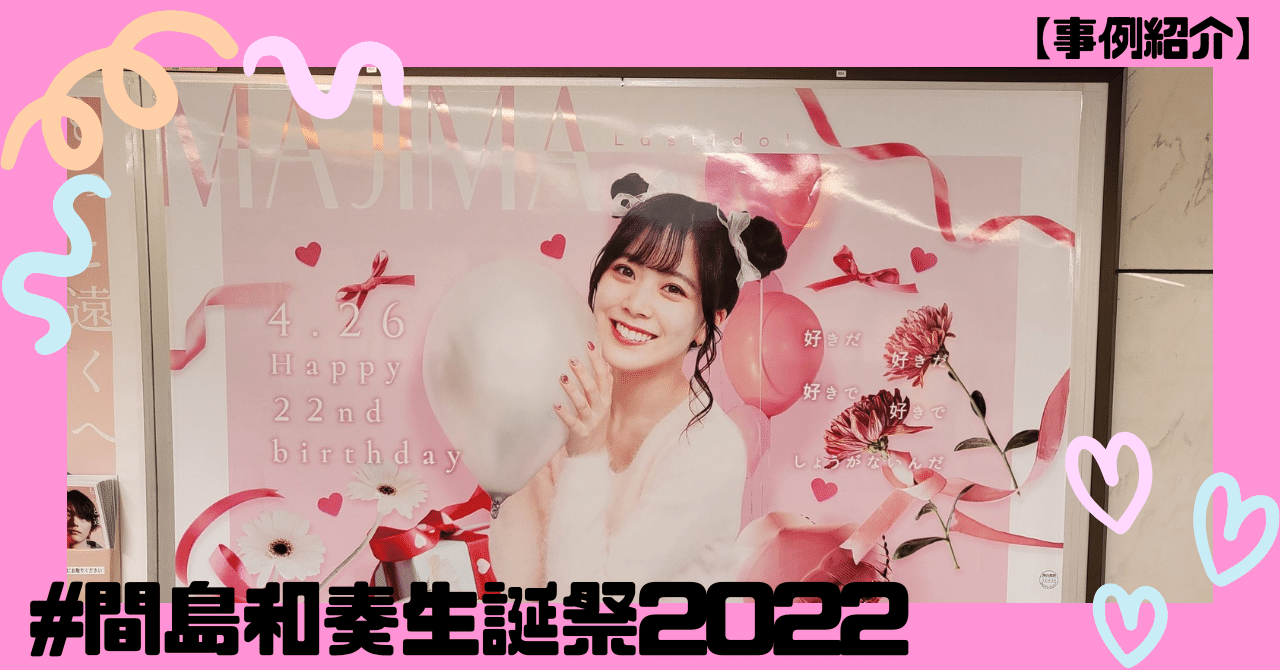 ラストアイドル 間島和奏 生写真 アキライ セルフプロデュース 直筆