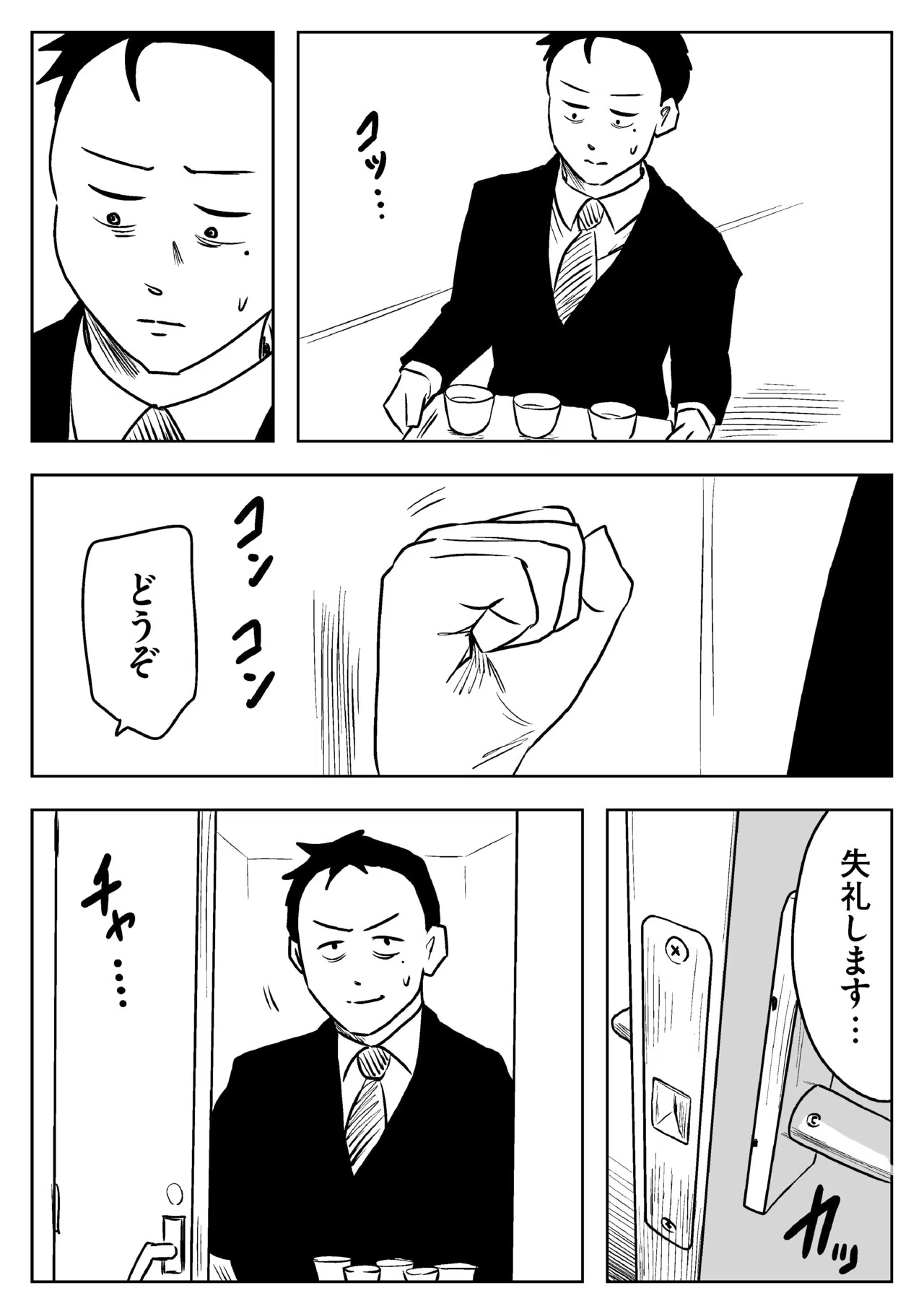災厄の日⑨」左ききのエレンHYPE｜168話｜かっぴー（漫画家）