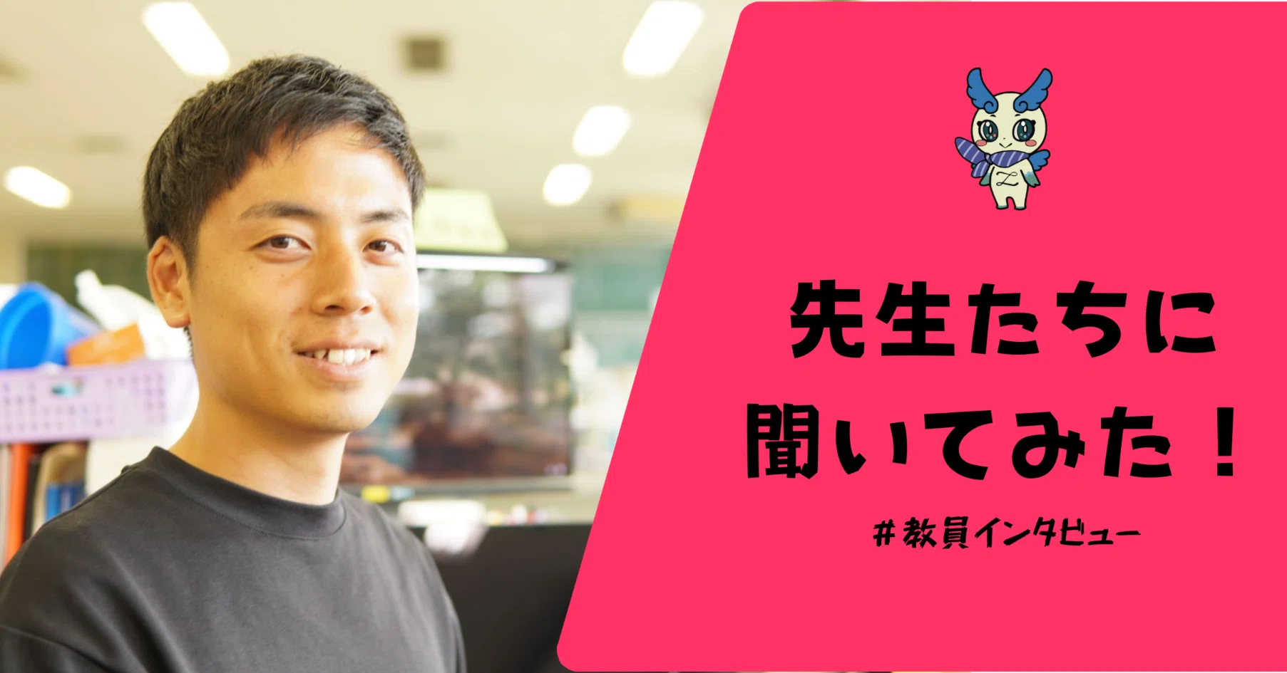 東明館ルールメイキングプロジェクトとは？｜東明館中学校・高等学校