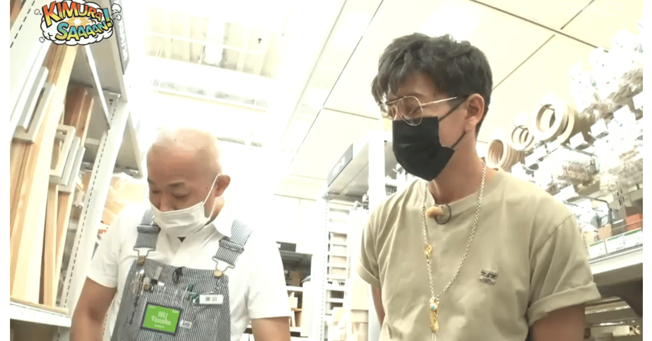 ゴローズ訪問記：番外編6】木村拓哉氏の全金ターコイズxロングチェーンに憧れながら、M&MのTシャツを購入｜あるマーケターの視点