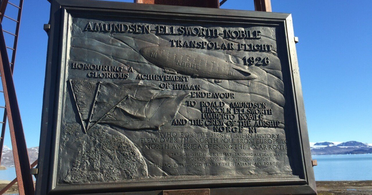 アムンゼンの軌跡 Miura Dolphins Note