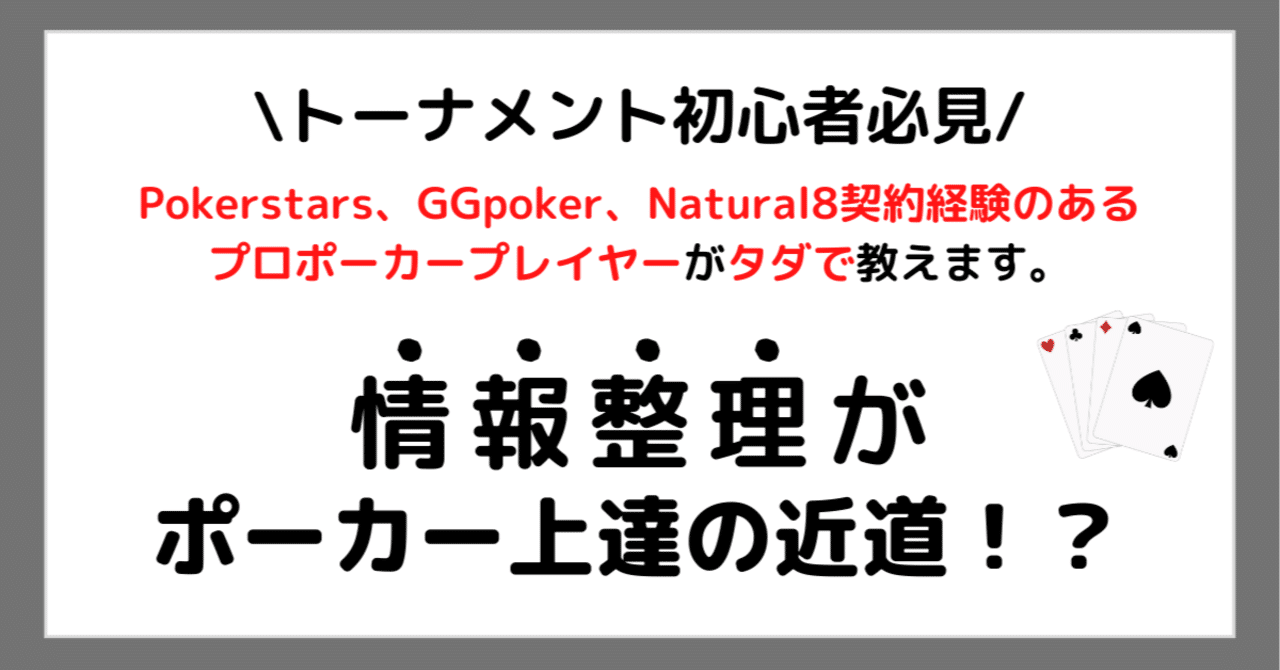 ポーカー初心者必見】気付かずにやってしまう3BPのミスプレイ 3