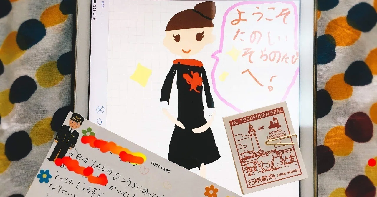 マニュアルを超えた対応を感じるとやっぱりファンになってしまいます