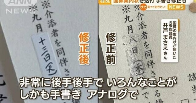 人民の人民による人民のための政治 の新着タグ記事一覧 Note つくる つながる とどける