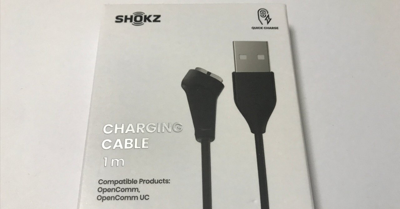 Shokz OpenComm 本体と充電ケーブルのみ OpenComm2/OpenComm 充電ケーブル - Shokz(ショックス) 日本
