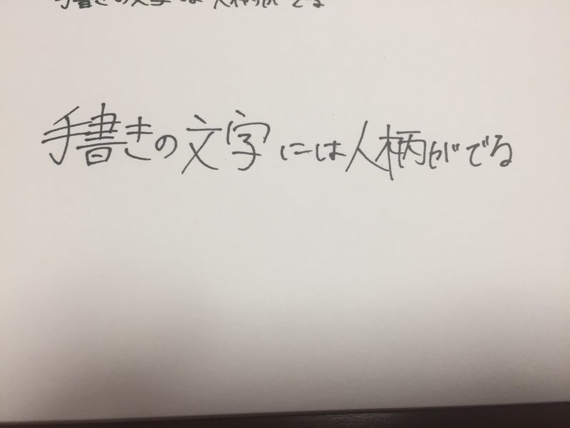 手書きの文字には性格がでる 宮乃諾菜 葦屋しい Note 手書きの文字には性格がでる 宮乃諾菜 葦屋しい Note