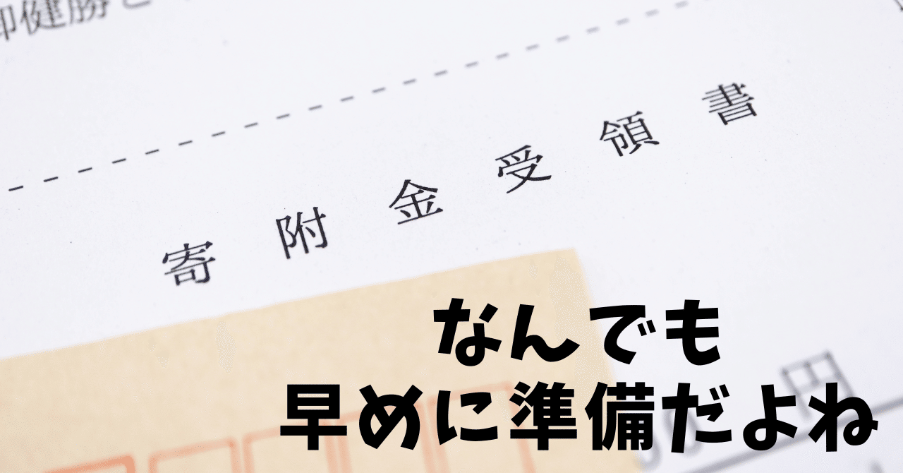 ふるさと納税、いよいよマジで選んでます笑|さぼてん主婦|note ふるさと納税、いよいよマジで選んでます笑|さぼてん主婦|note