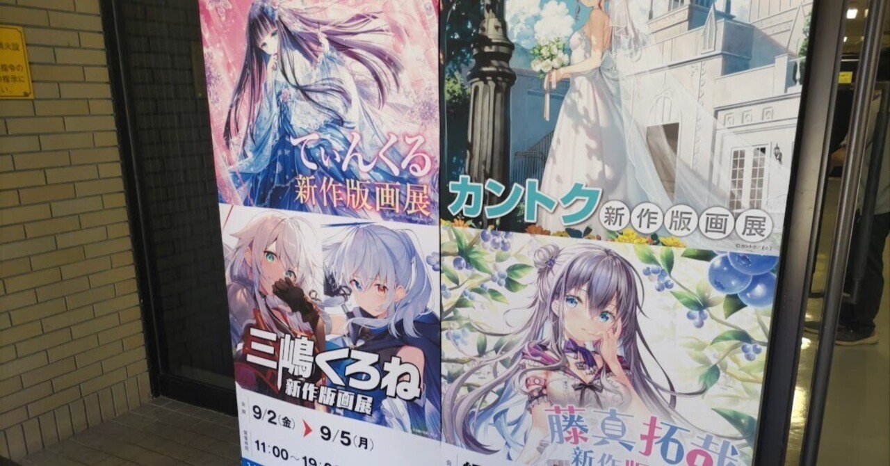 神絵祭2022、版画の値段がすごかった…｜よーぴち