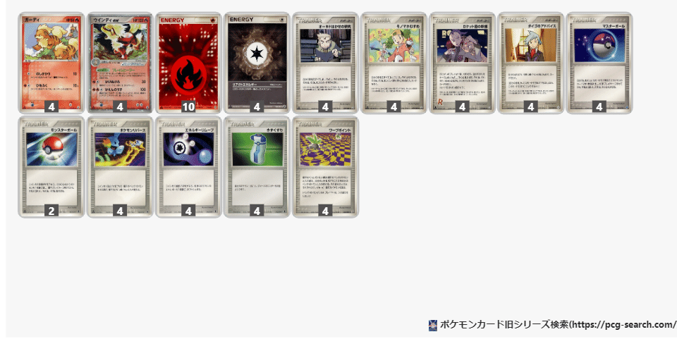 ADV-PCGレギュ】2022/09/03 Card-Secret使用 ウインディ単|葱 ADV-PCGレギュ】2022/09/03 Card-Secret使用 ウインディ単|葱