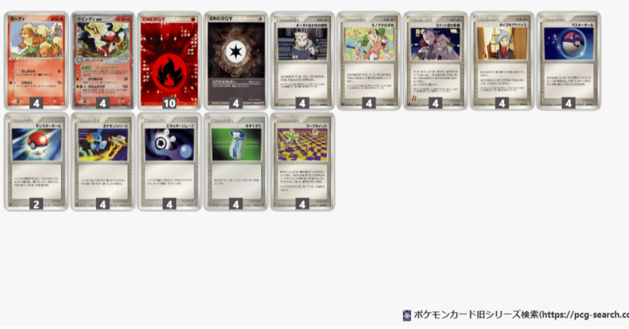 ADV-PCGレギュ】2022/09/03 Card-Secret使用 ウインディ単｜葱@過去レギュ
