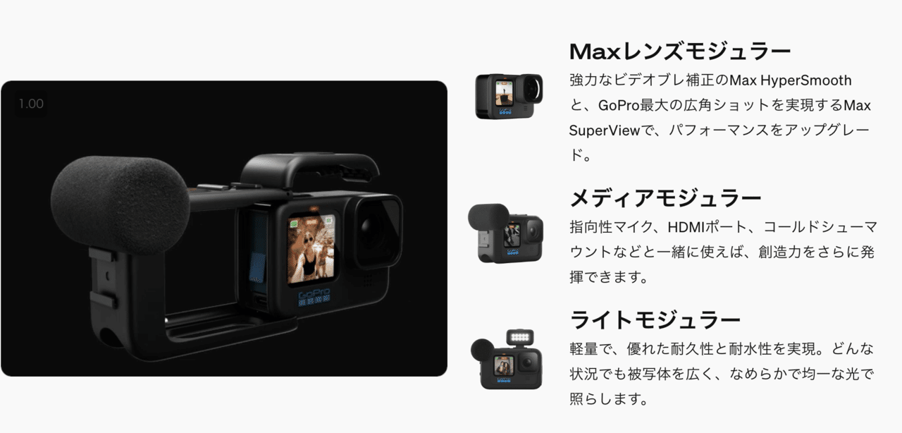 GoPro HERO HERO違いと価格をレビュー比較とおすすめアクセサリー