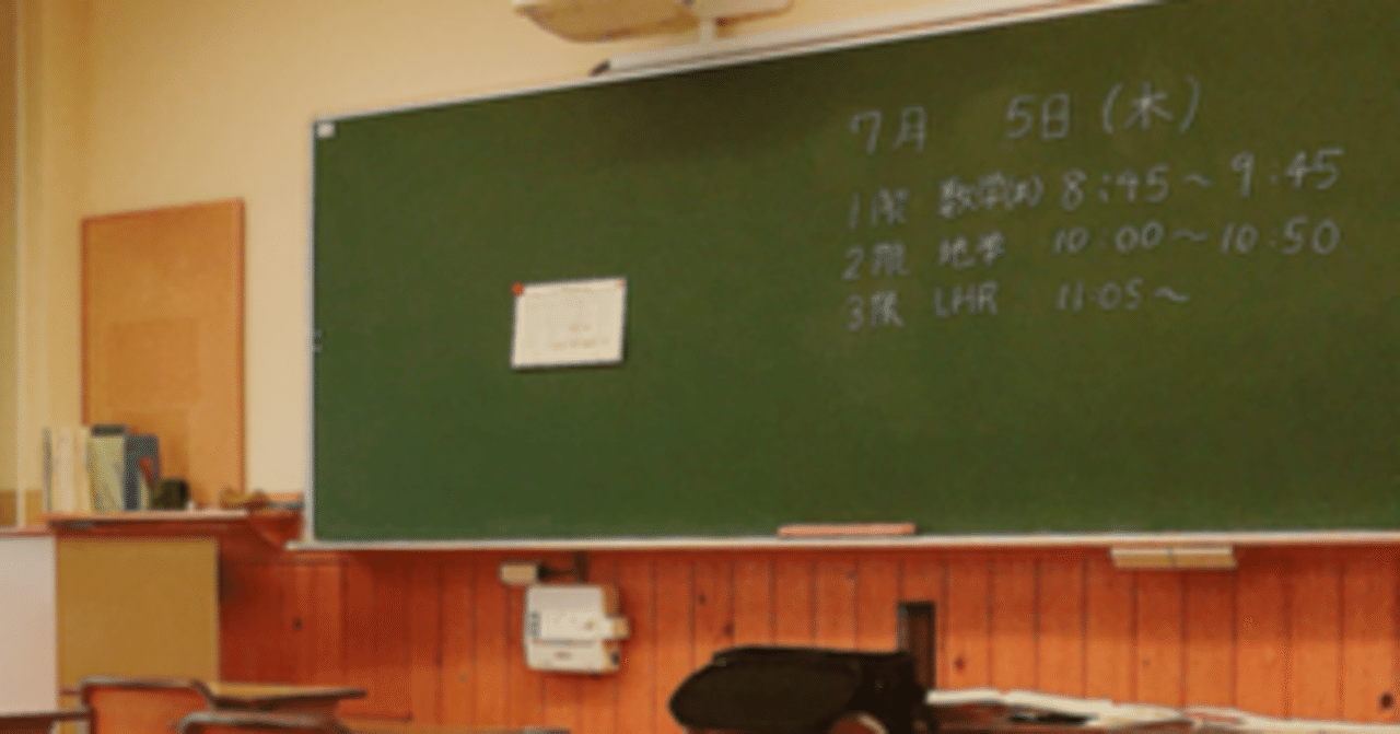 それでも君は教壇に立て 入り江わに Note それでも君は教壇に立て 入り江わに Note